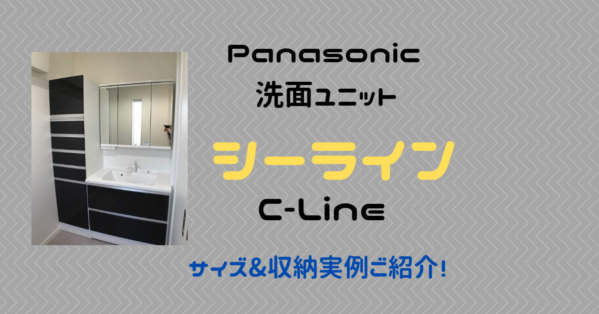 Panasonic 【プランNO GC-125H】 PANASONIC パナソニック Cライン 本体ミラ-W75cm+カウンター合わせてW120cm  商品ページは本体＋ミラー組み合わせ（価格表の青色部分）